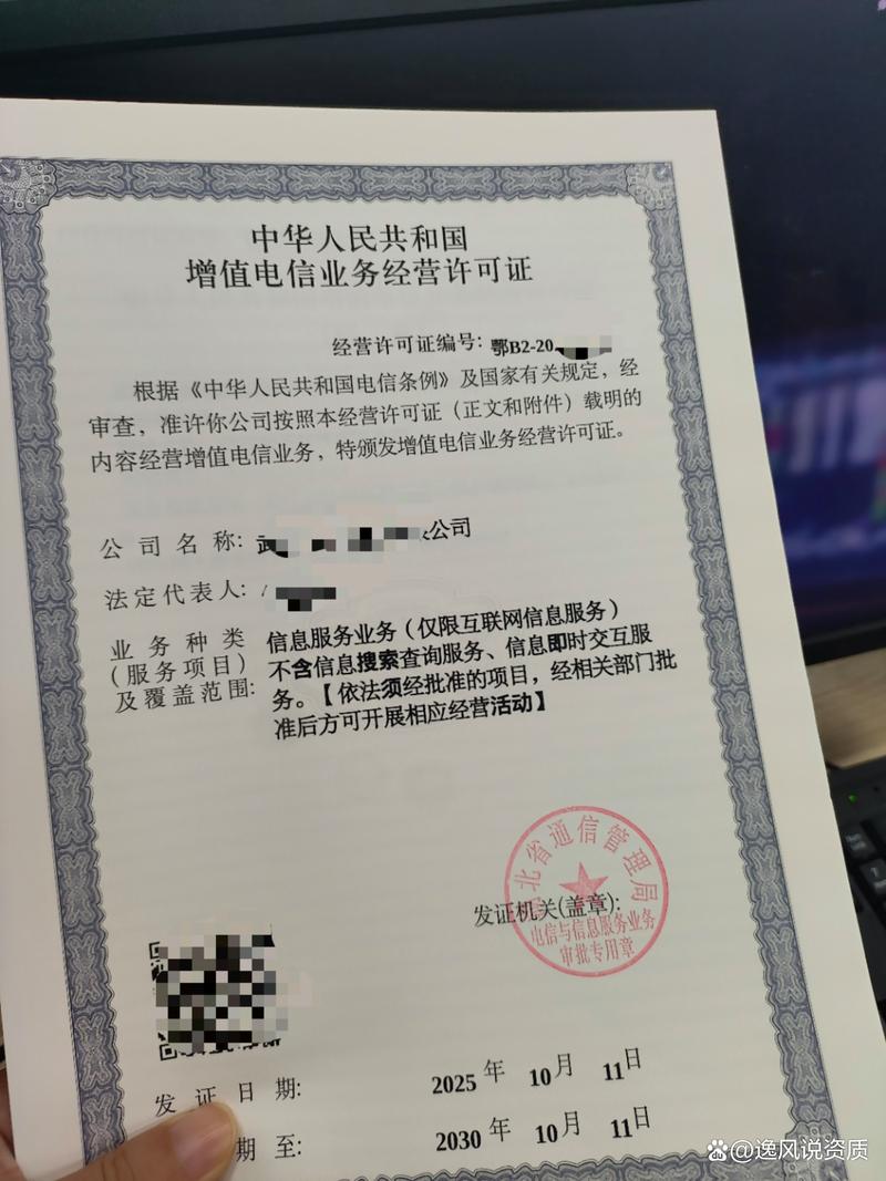 ICP许可证与增值电信业务经营许可证的关系——聚焦第一类增值电信业务