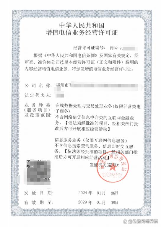 边界厘清 〈电信业务分类目录〉范围外的业务不算第二类增值电信，附属第一类业务亦不归入